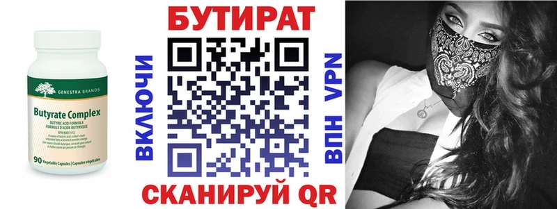 Купить закладки  Верхотурье  БУТИРАТ оксана 