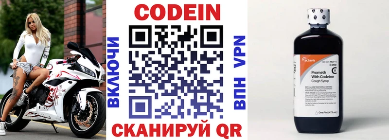 Купить закладки Верхотурье Кодеиновый сироп Lean напиток Lean (лин)