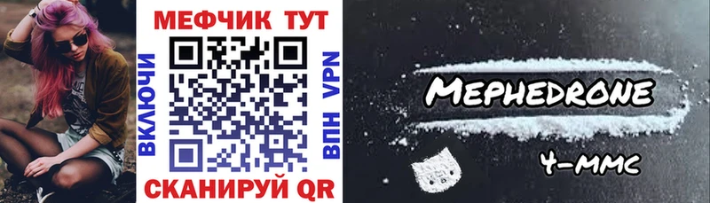 Меф мяу мяу мука Верхотурье