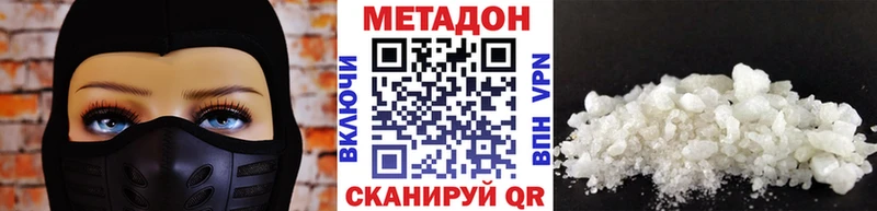 Купить  Верхотурье  Метадон мёд 