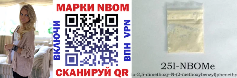 Марки NBOMe 1,5мг Купить закладки Верхотурье